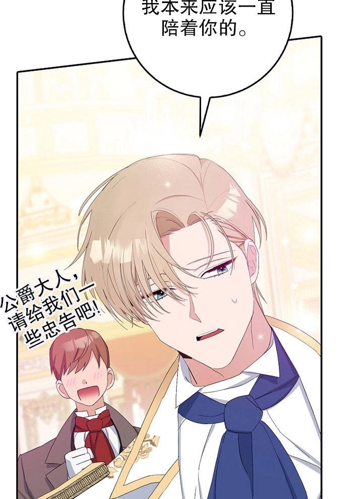 《老公大人，请再和我结一次婚吧！》第08话 第45页