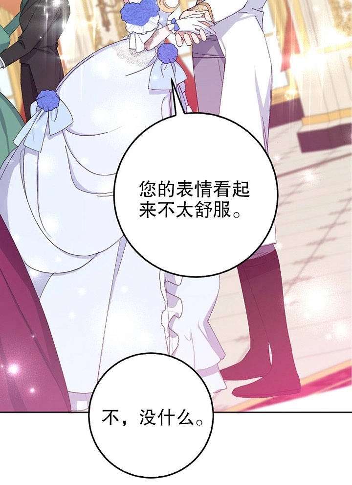 《老公大人，请再和我结一次婚吧！》第08话 第29页