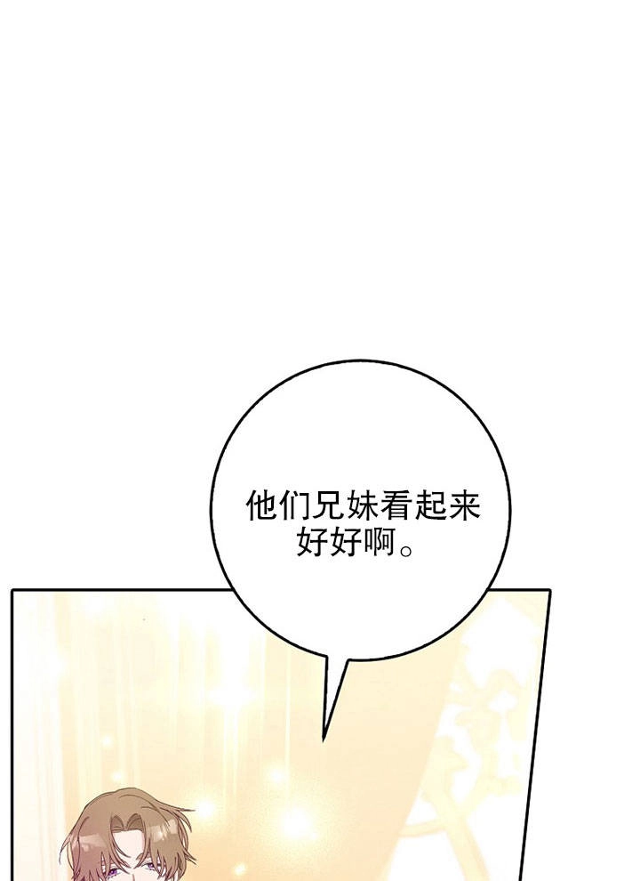 《老公大人，请再和我结一次婚吧！》第08话 第30页