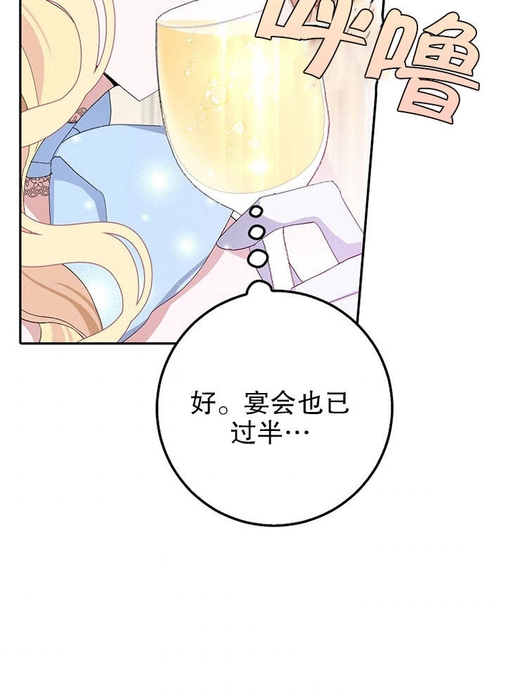 《老公大人，请再和我结一次婚吧！》第08话 第49页