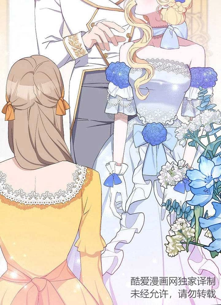 《老公大人，请再和我结一次婚吧！》第08话 第4页