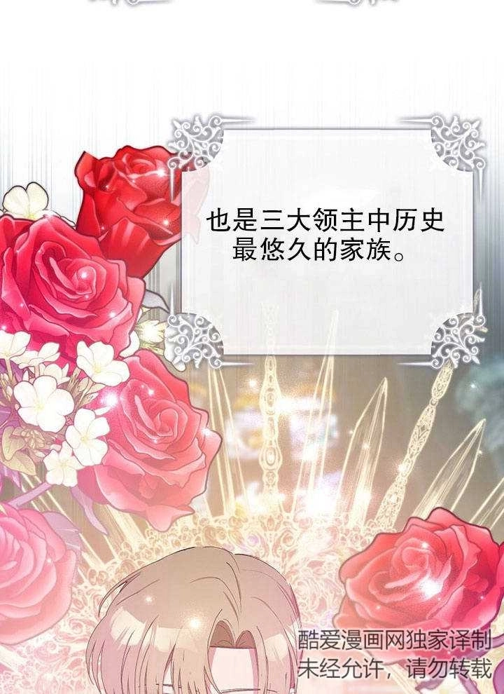 《老公大人，请再和我结一次婚吧！》第08话 第34页