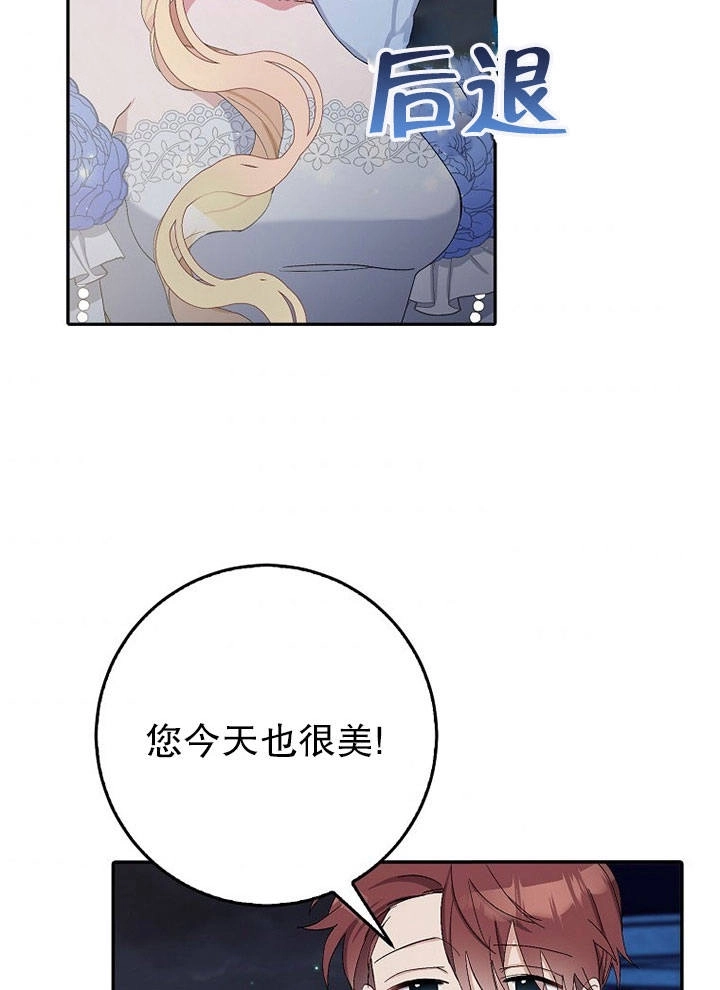 《老公大人，请再和我结一次婚吧！》第08话 第60页