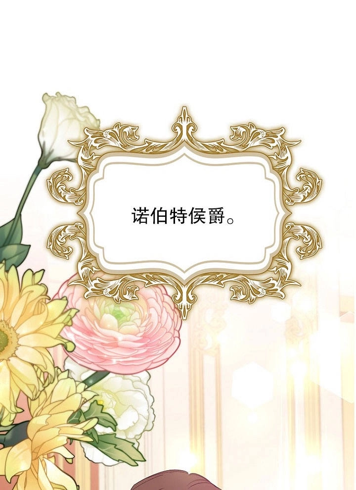 《老公大人，请再和我结一次婚吧！》第08话 第14页