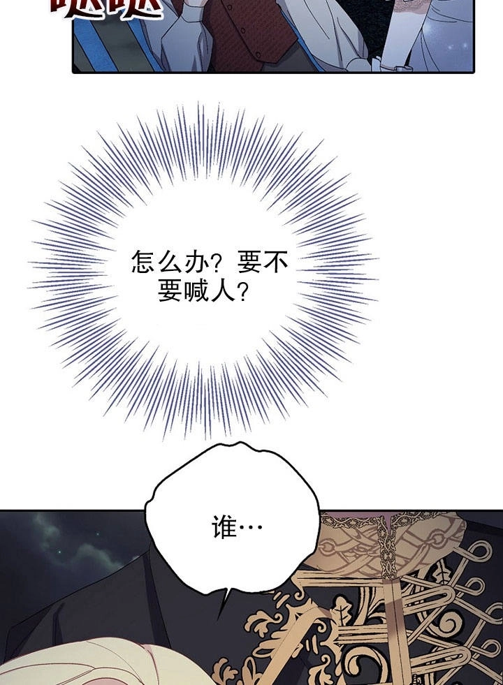 《老公大人，请再和我结一次婚吧！》第08话 第90页
