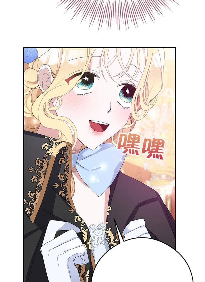 《老公大人，请再和我结一次婚吧！》第09话 第97页