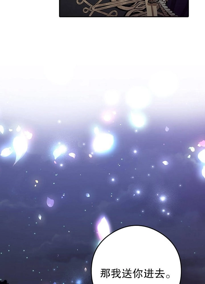 《老公大人，请再和我结一次婚吧！》第09话 第80页