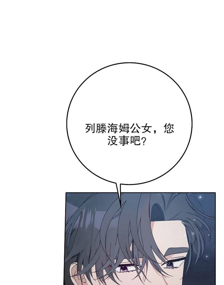 《老公大人，请再和我结一次婚吧！》第09话 第60页