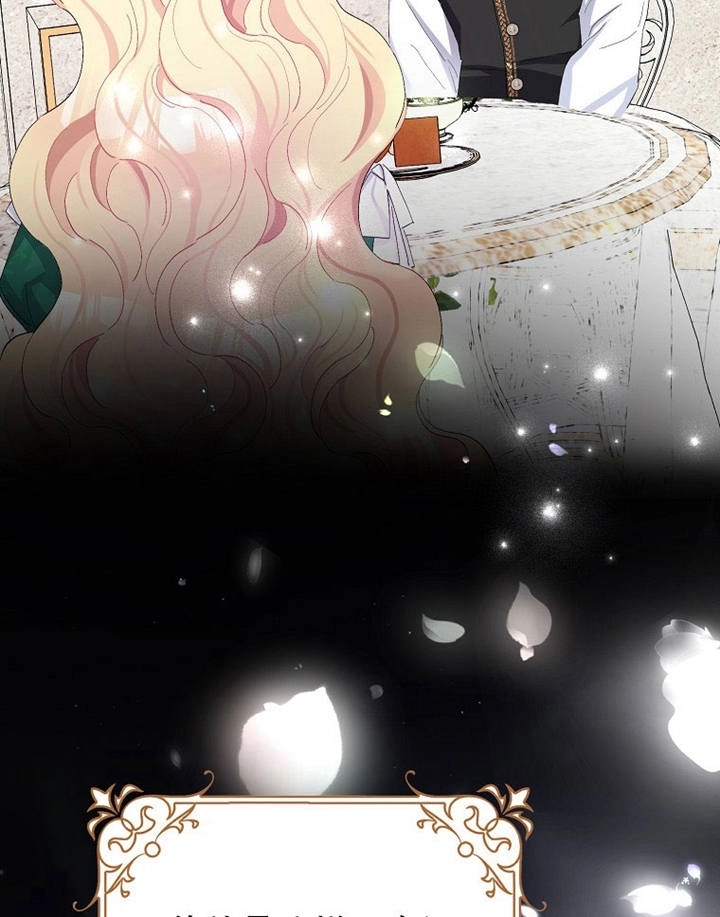 《老公大人，请再和我结一次婚吧！》第09话 第56页