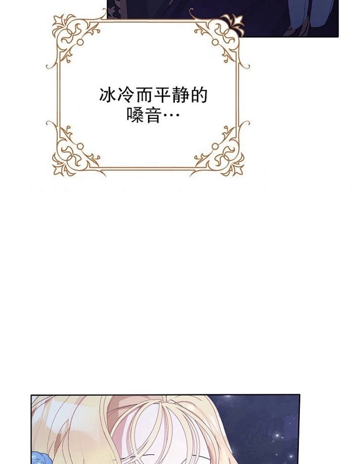 《老公大人，请再和我结一次婚吧！》第09话 第51页