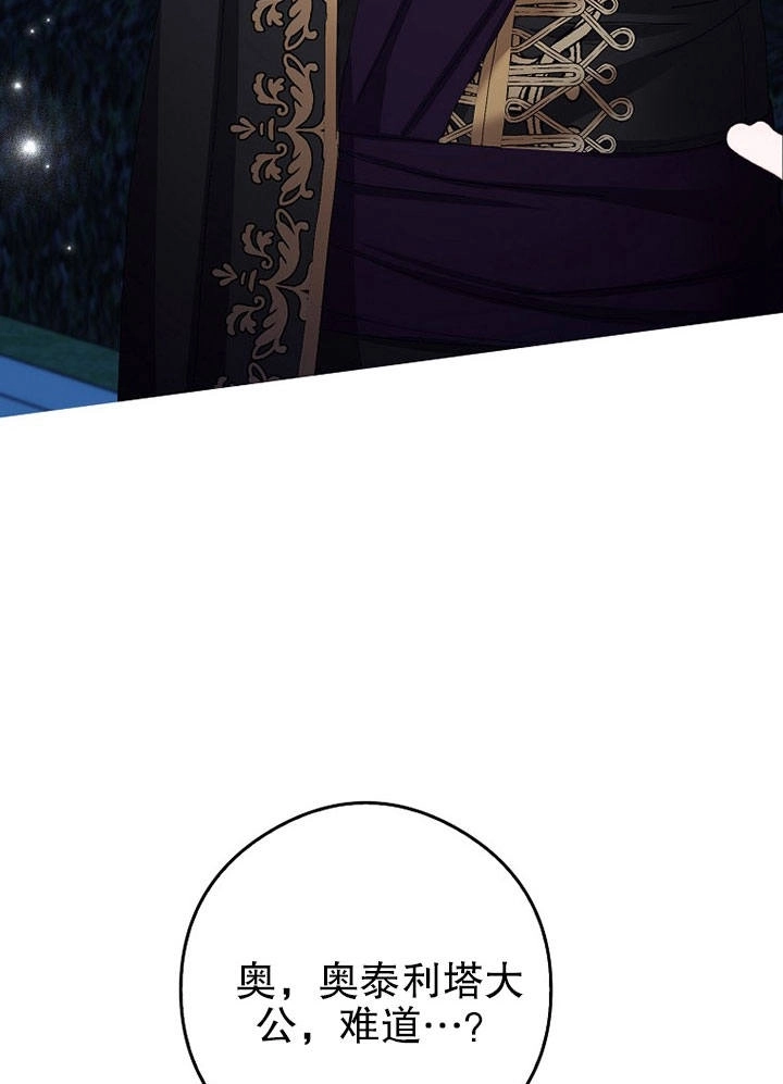 《老公大人，请再和我结一次婚吧！》第09话 第27页