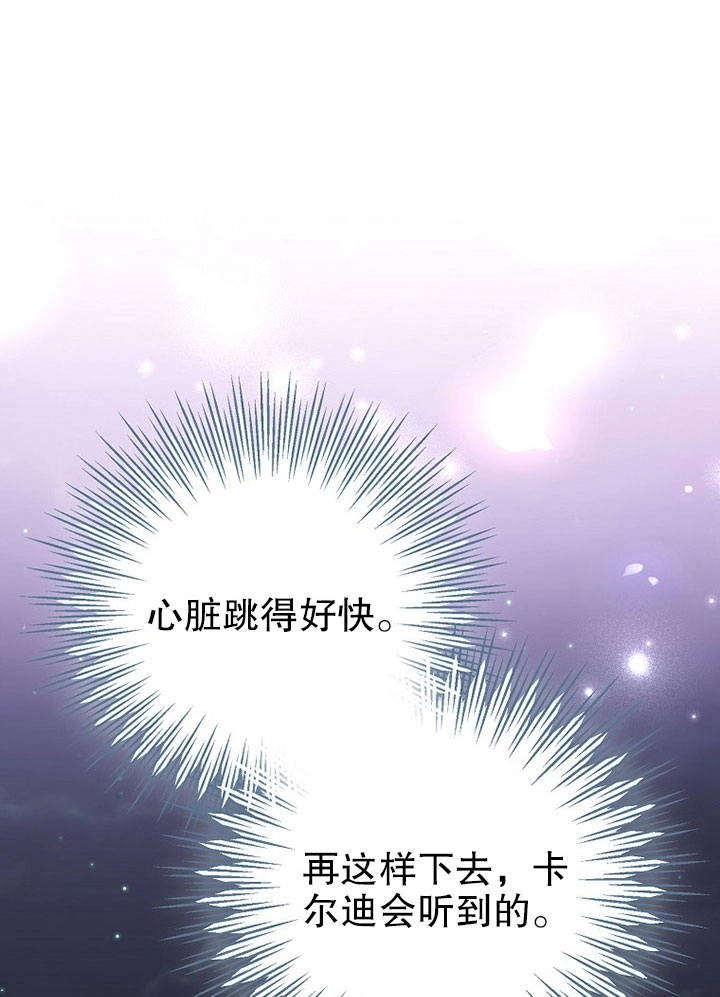 《老公大人，请再和我结一次婚吧！》第09话 第85页