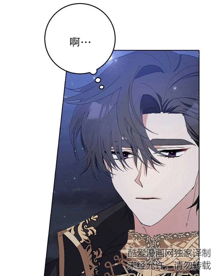 《老公大人，请再和我结一次婚吧！》第09话 第68页