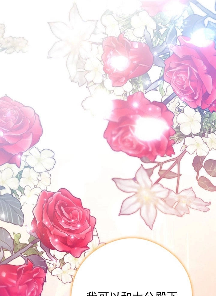 《老公大人，请再和我结一次婚吧！》第09话 第116页