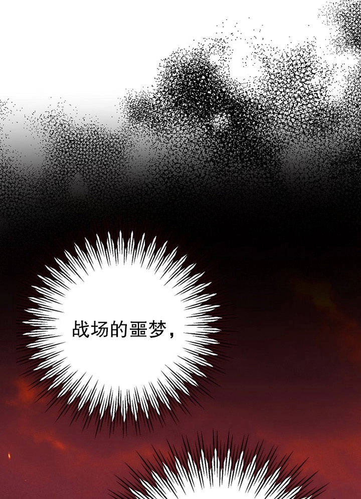 《老公大人，请再和我结一次婚吧！》第09话 第29页