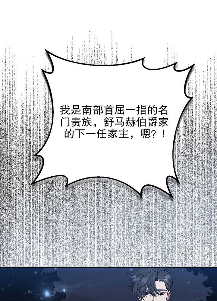 《老公大人，请再和我结一次婚吧！》第09话 第13页