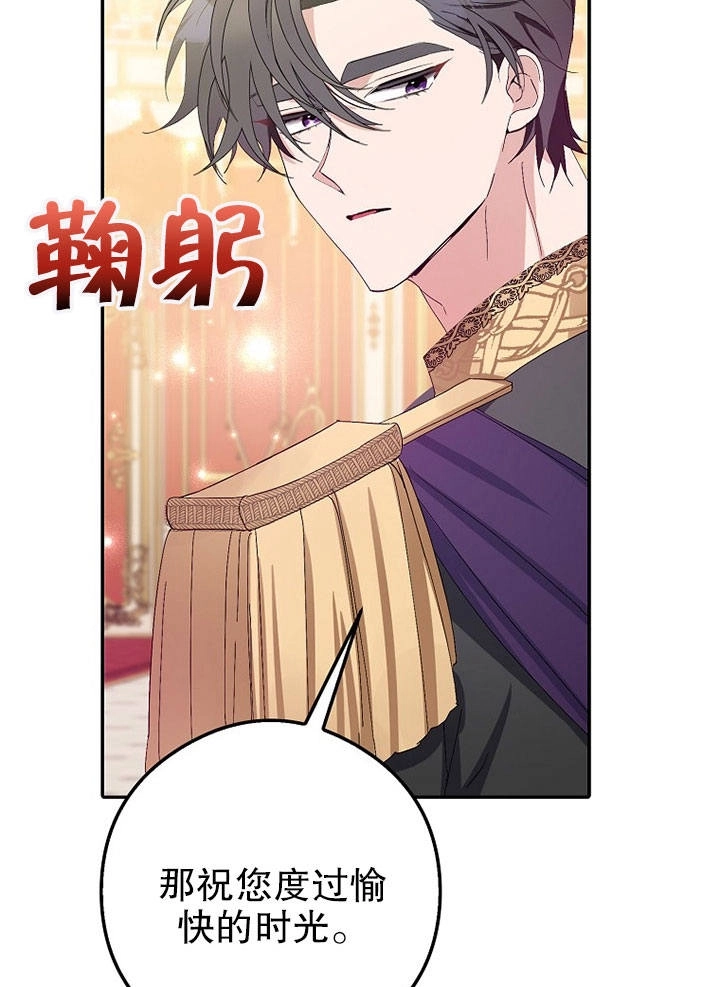 《老公大人，请再和我结一次婚吧！》第09话 第101页