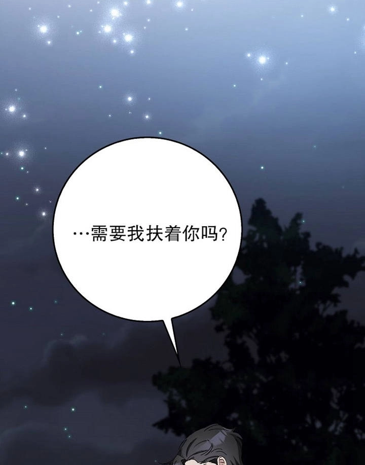 《老公大人，请再和我结一次婚吧！》第09话 第64页