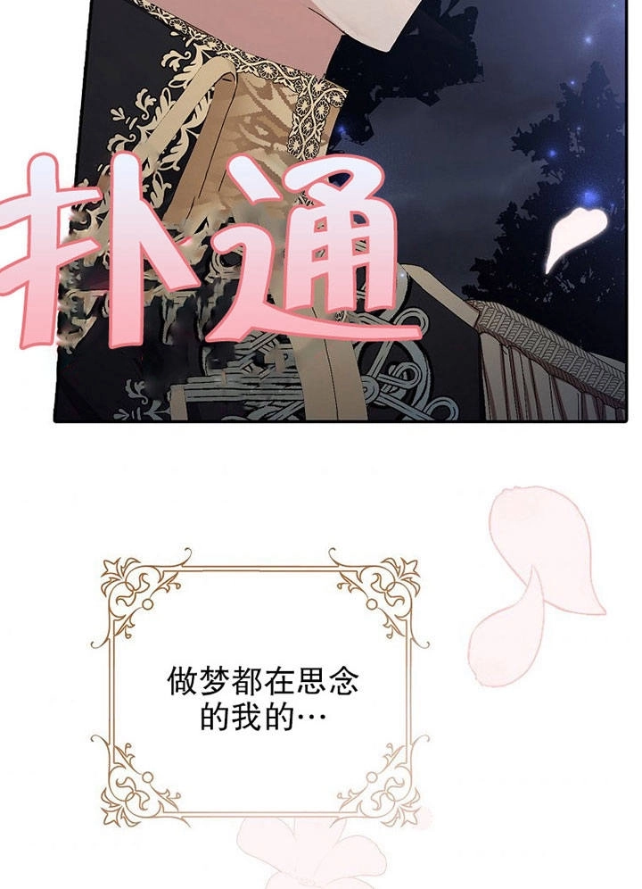 《老公大人，请再和我结一次婚吧！》第09话 第7页