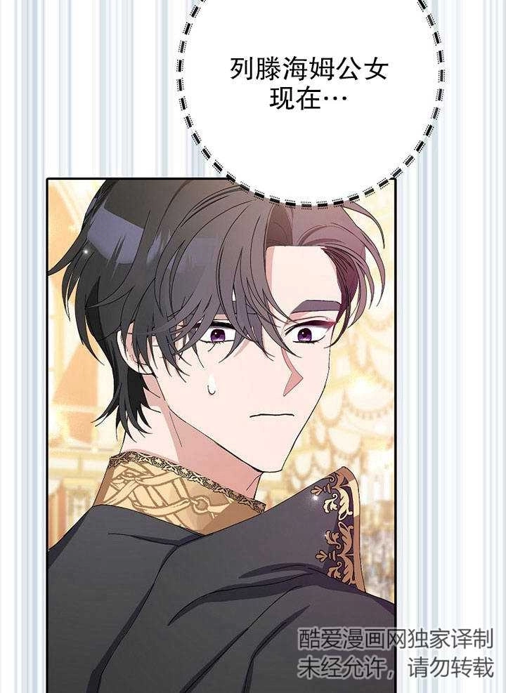 《老公大人，请再和我结一次婚吧！》第09话 第107页