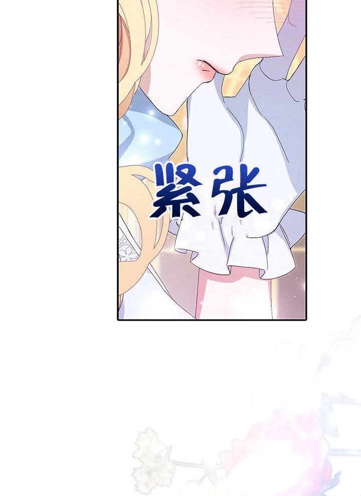 《老公大人，请再和我结一次婚吧！》第09话 第115页