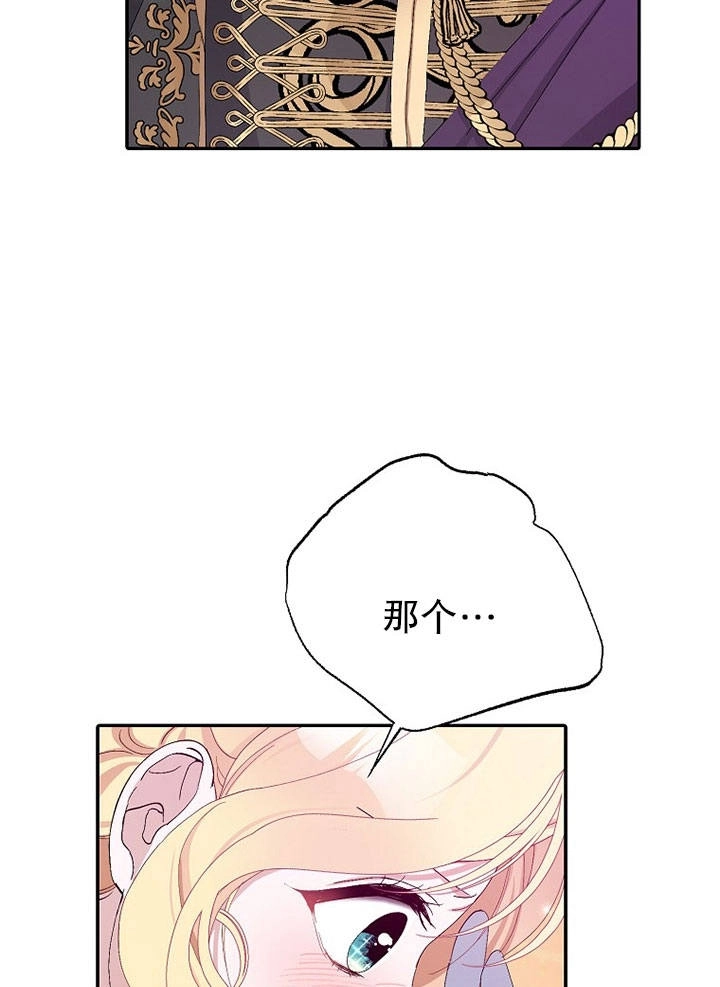 《老公大人，请再和我结一次婚吧！》第09话 第113页