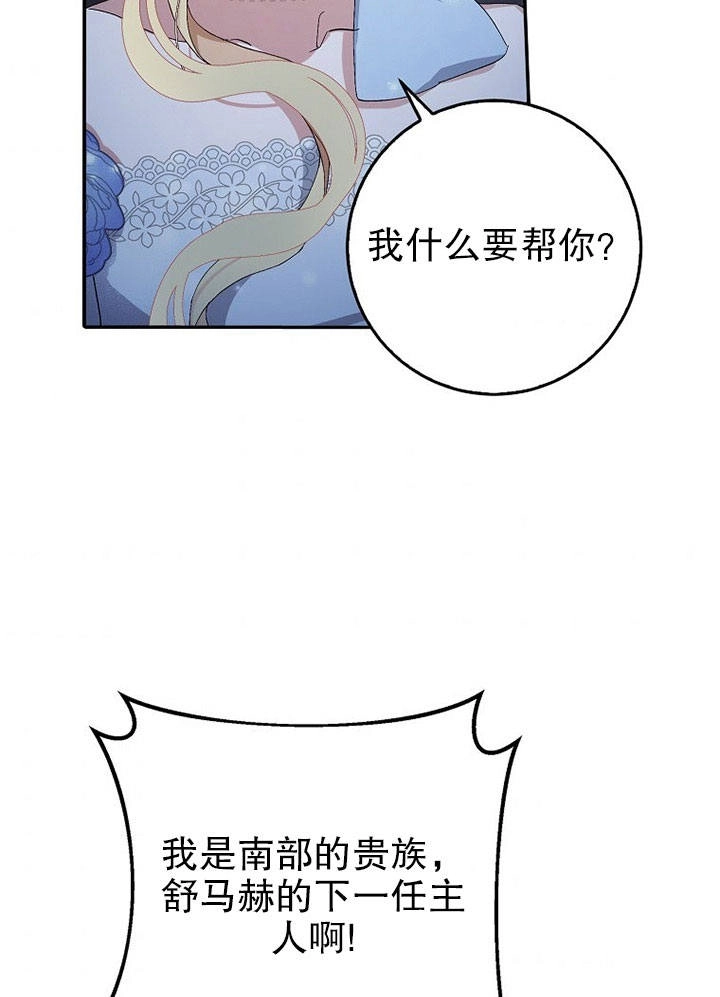 《老公大人，请再和我结一次婚吧！》第09话 第39页