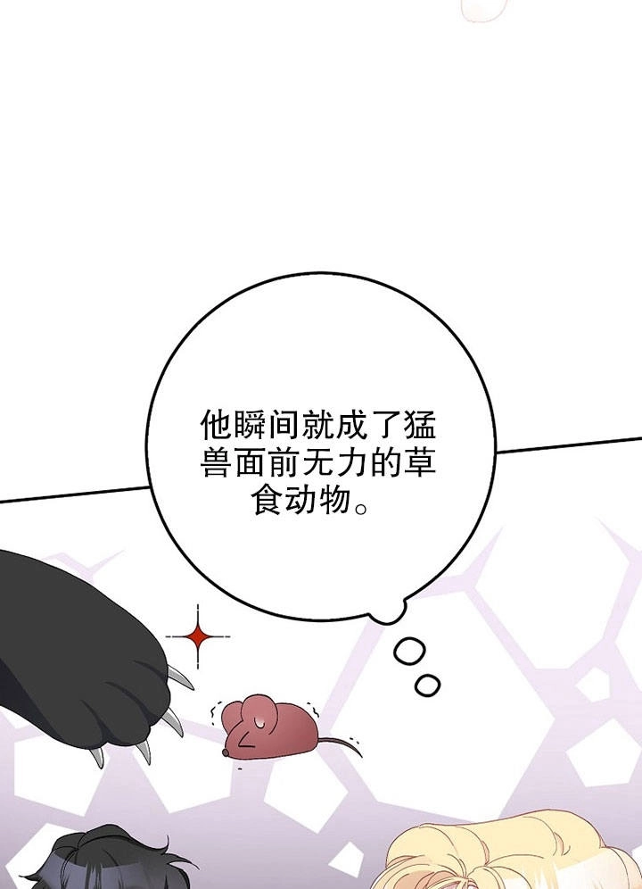 《老公大人，请再和我结一次婚吧！》第09话 第35页