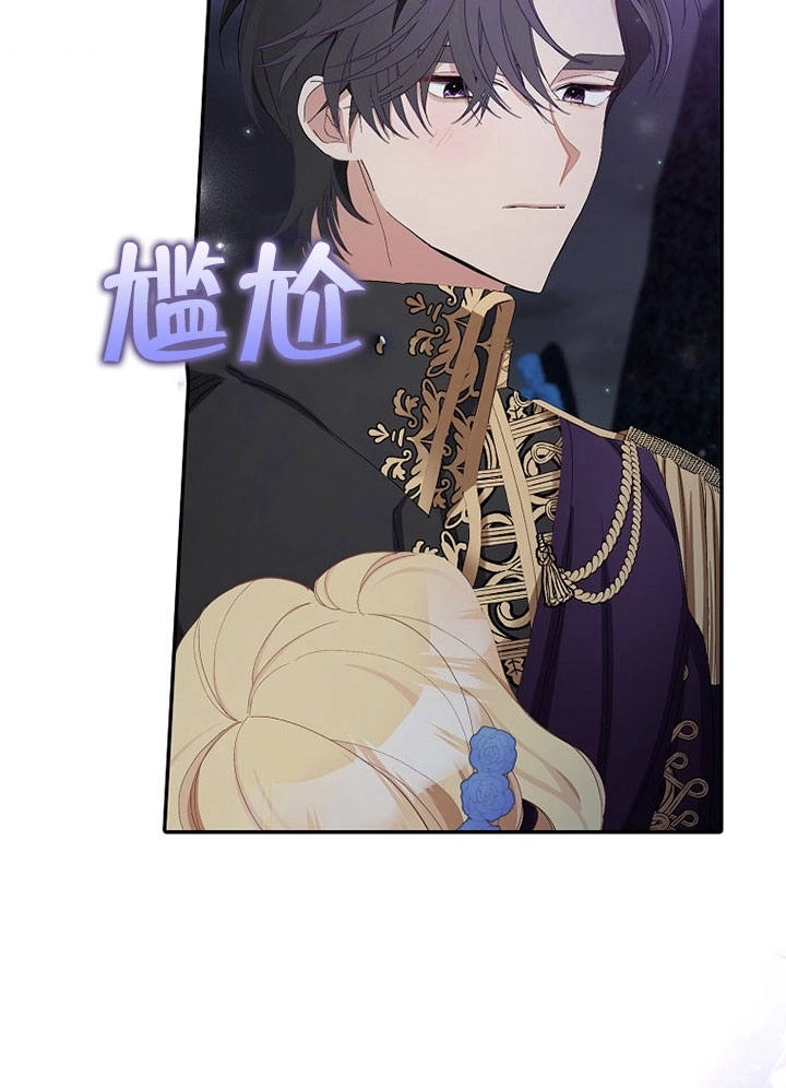 《老公大人，请再和我结一次婚吧！》第09话 第74页