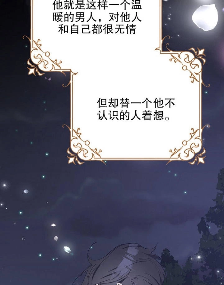 《老公大人，请再和我结一次婚吧！》第09话 第57页