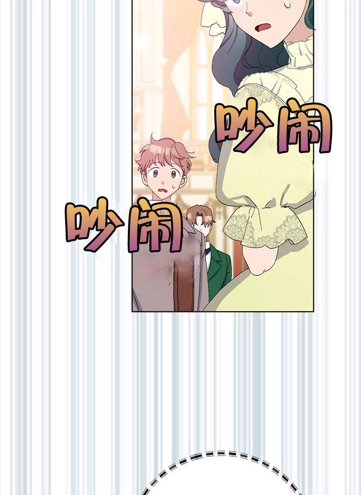 《老公大人，请再和我结一次婚吧！》第09话 第106页