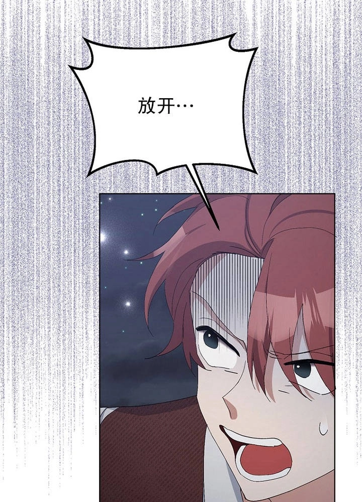 《老公大人，请再和我结一次婚吧！》第09话 第43页