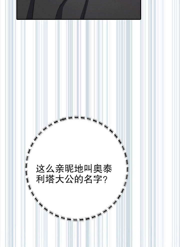 《老公大人，请再和我结一次婚吧！》第09话 第108页