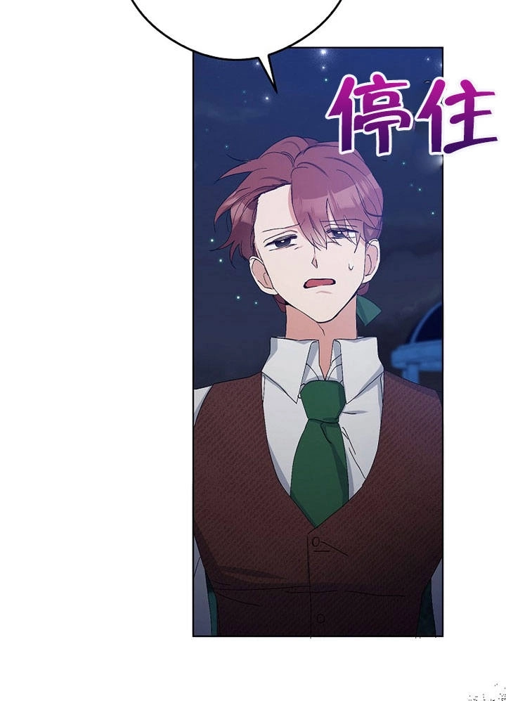 《老公大人，请再和我结一次婚吧！》第09话 第28页