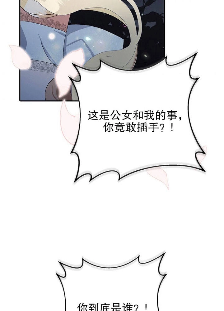 《老公大人，请再和我结一次婚吧！》第09话 第9页