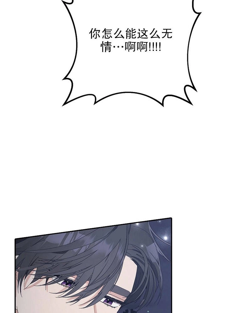 《老公大人，请再和我结一次婚吧！》第09话 第41页