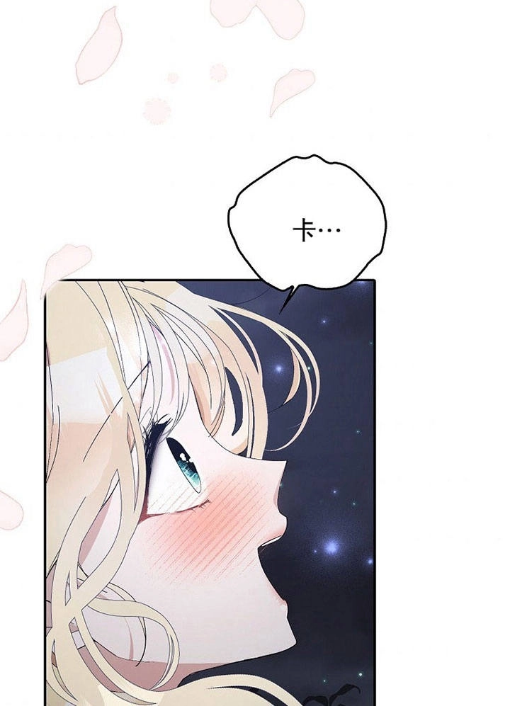 《老公大人，请再和我结一次婚吧！》第09话 第8页