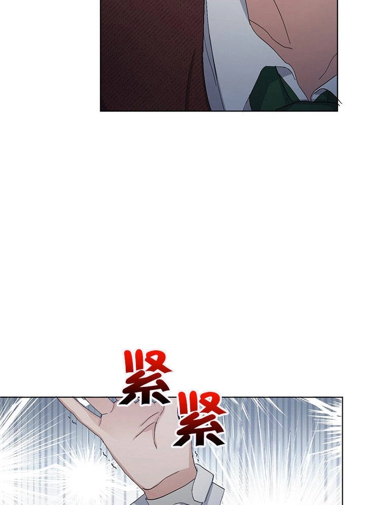《老公大人，请再和我结一次婚吧！》第09话 第44页