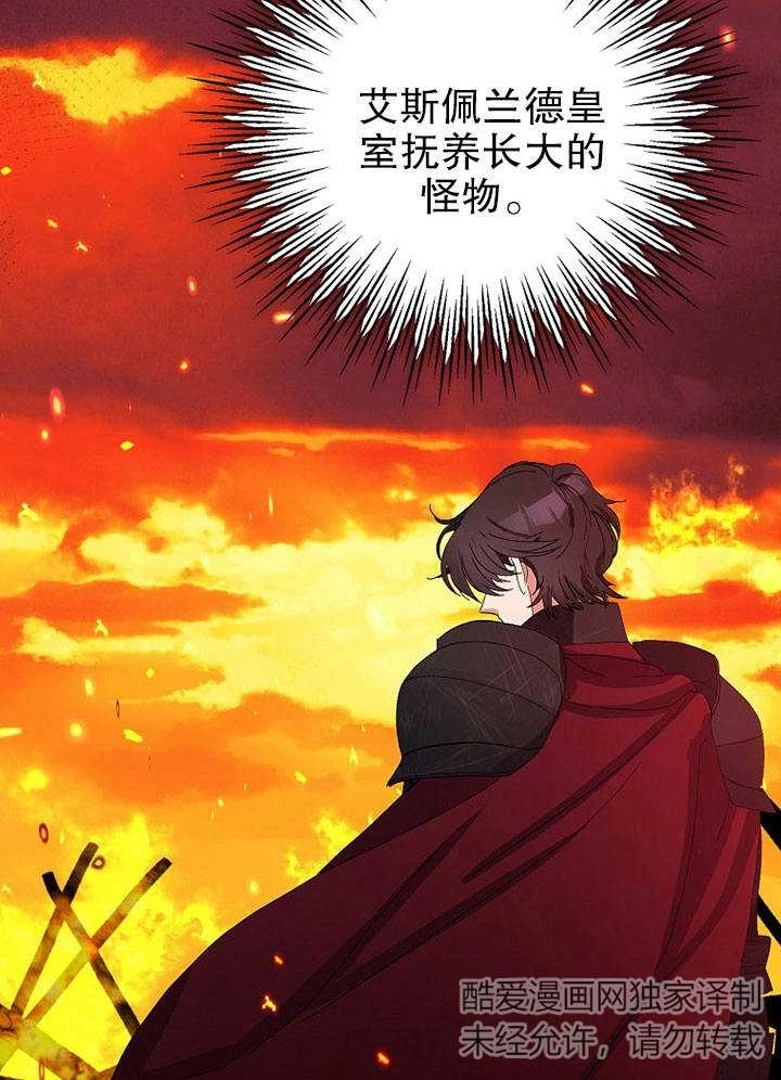 《老公大人，请再和我结一次婚吧！》第09话 第30页