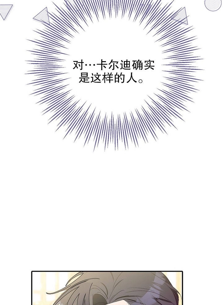《老公大人，请再和我结一次婚吧！》第09话 第100页