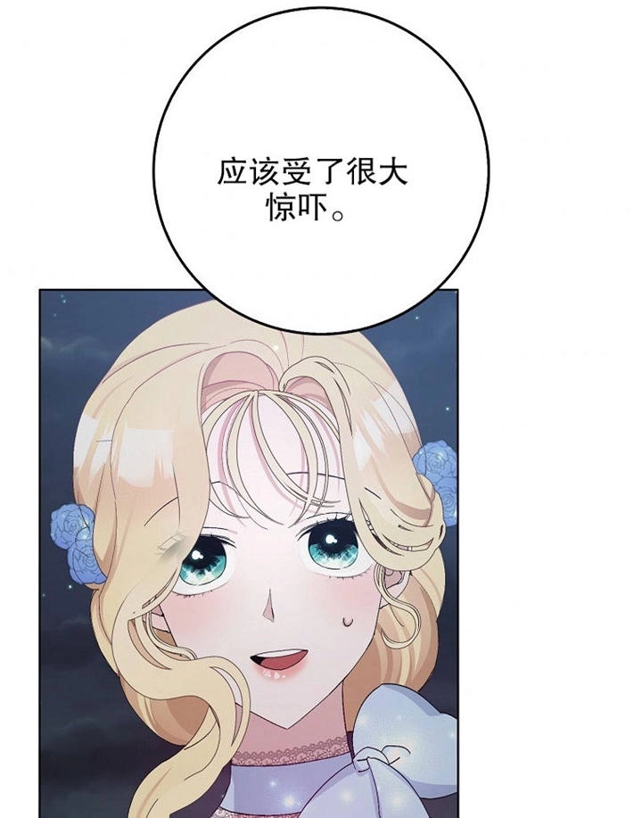 《老公大人，请再和我结一次婚吧！》第09话 第62页