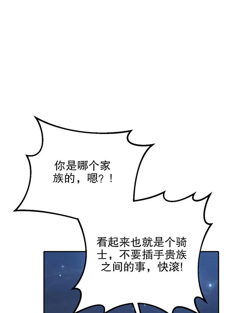 《老公大人，请再和我结一次婚吧！》第09话 第11页