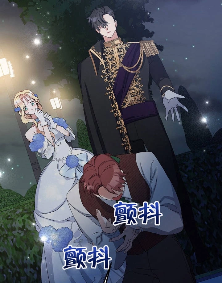《老公大人，请再和我结一次婚吧！》第09话 第48页