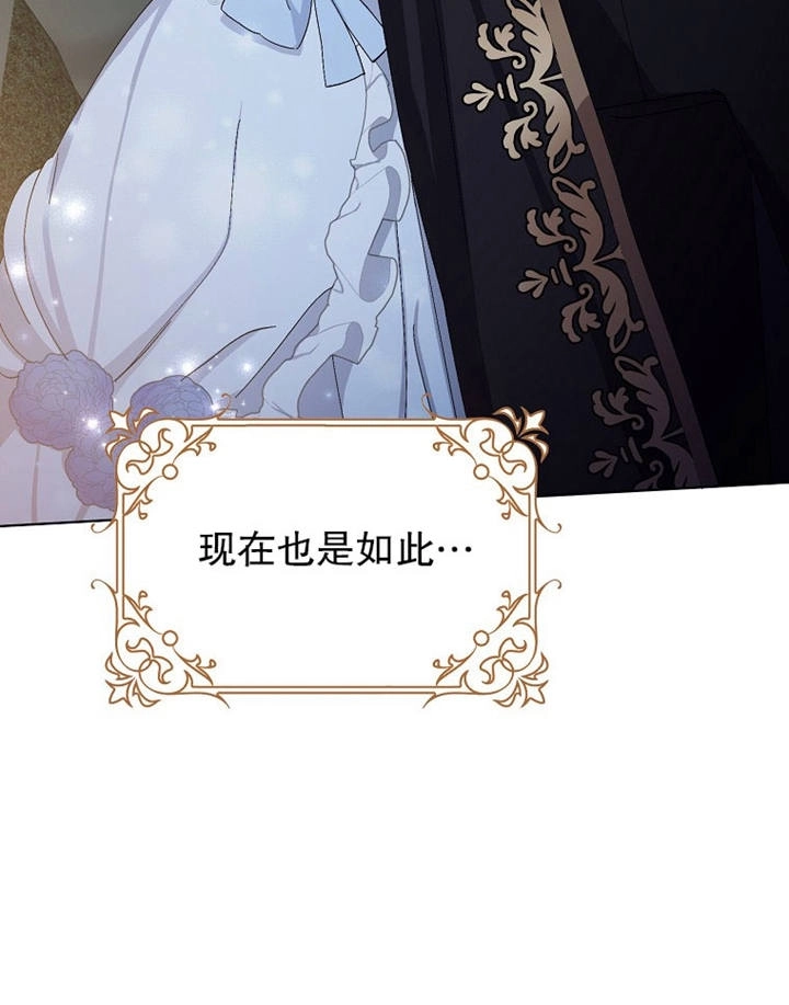 《老公大人，请再和我结一次婚吧！》第09话 第59页
