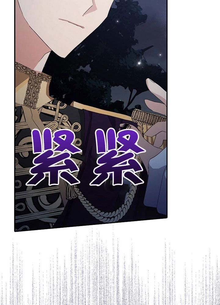 《老公大人，请再和我结一次婚吧！》第09话 第42页