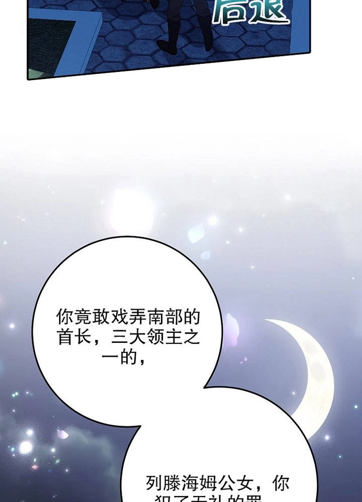 《老公大人，请再和我结一次婚吧！》第09话 第22页