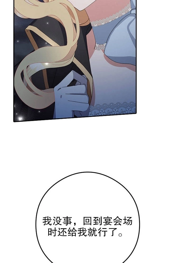 《老公大人，请再和我结一次婚吧！》第09话 第78页