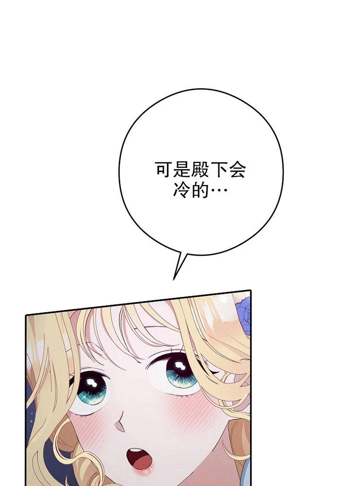 《老公大人，请再和我结一次婚吧！》第09话 第77页