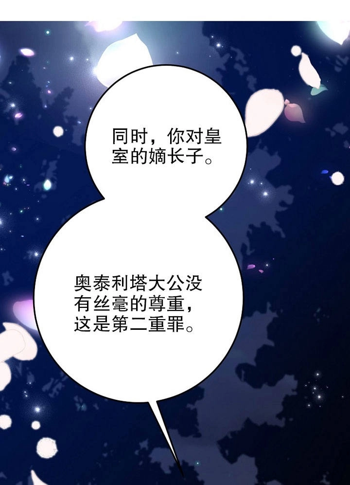 《老公大人，请再和我结一次婚吧！》第09话 第25页