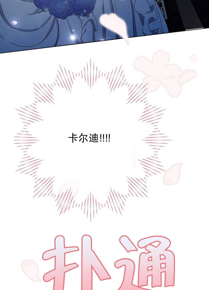 《老公大人，请再和我结一次婚吧！》第09话 第4页